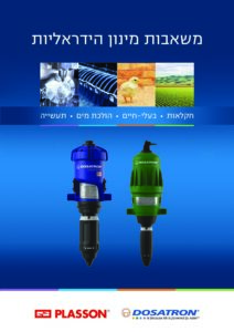 Dosatron Catalog Mashevot Minun Digital Light 20257 002 Pdf